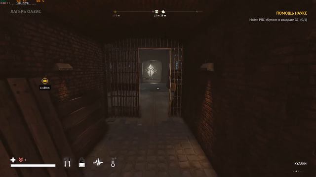 Desolate Прохождение 4