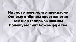 В комнате мрак -текс ,караоке