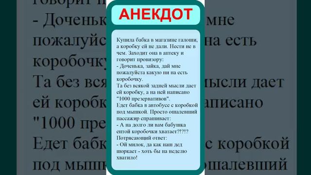 Лучшие анекдоты. Смешные анекдоты. Веселые анекдоты.