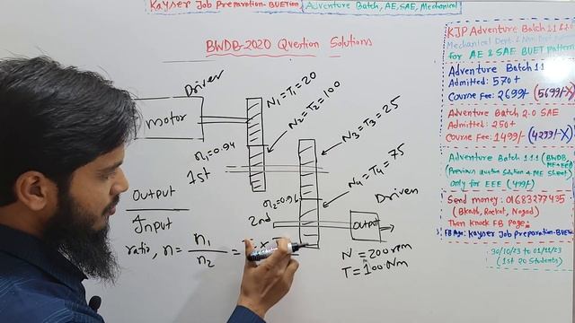 BWDB-2020 Question (AE) Solutions|| KJP Adventure Batch 1.1 for AE & 2.0 for SAE
