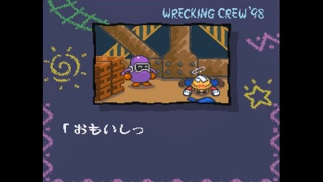 Game Over: Wrecking Crew '98 (SNES) смотреть онлайн