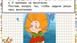 Таблицы для случаев вида: + 5, 6, 7, 8, 9. Математика 1 класс УМК Школа России 27.01.2023