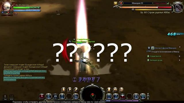 Dragon Nest(Лагобаги) - Коварный яд скорпиона смотреть онлайн