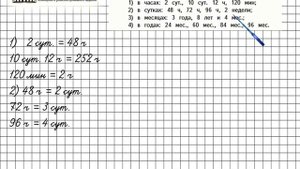 Страница 48 Задание 226 – Математика 4 класс (Моро) Часть 1