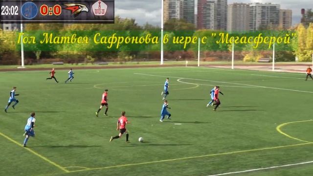 Гол Матвея Сафронова Авангард-2009 в игре 17 Тура ЛПМ 2022 Вторая лига смотреть онлайн