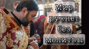 Жить тихо и без суеты. Отец Андрей Ткачёв