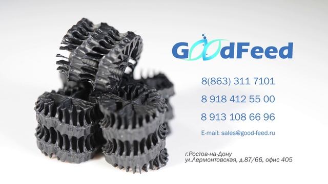 Биозагрузка для узв Хеликс (Hel-X, Германия) смотреть онлайн