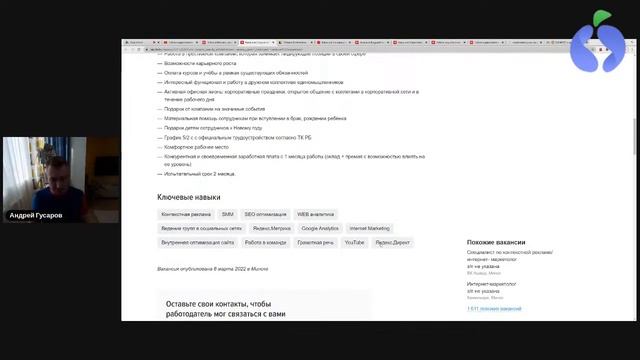 Работа маркетологом. Вакансии интернет-маркетолога и куда идти работать?