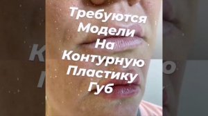 требуется модель