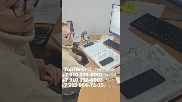 TentBest Логистика Какие Ставки ??? #ати
