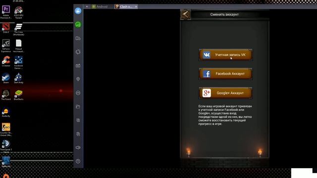 Как продолжить играть в вк на Пк Clash of kings смотреть онлайн