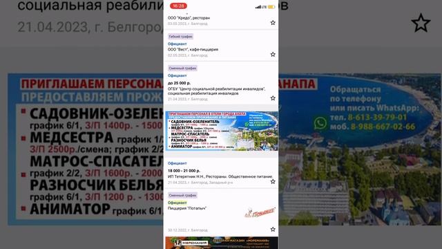 Работа официантом в Белгороде. Вакансии официанта Май 2023 смотреть онлайн