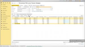 Как скопировать номенклатуру из одного документа в другой в 1С 8.3?