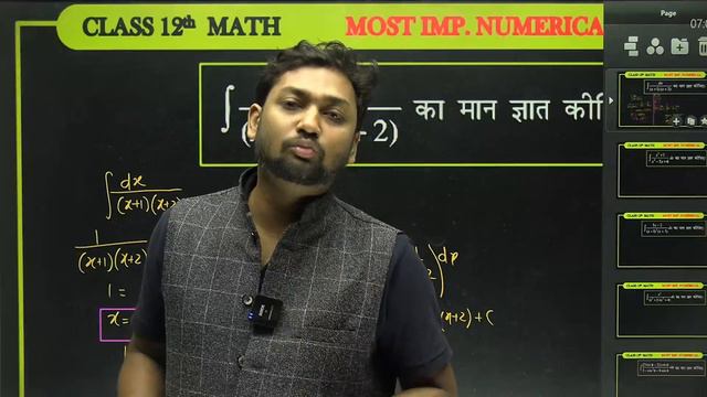 UP Board Class 12 Maths Marathon | Class 12th Maths BOOK-2 के Important Example