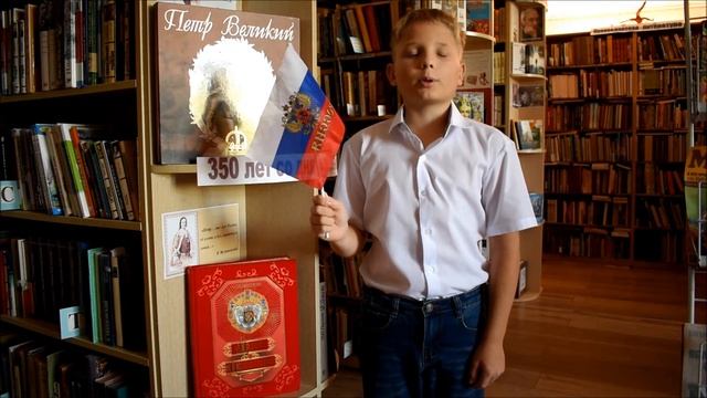 Флаг Госсии   читает Филиппов Иван - 22 августа - День Российского Флага! смотреть онлайн