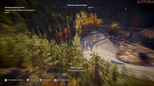 #75 Assassin’s Creed Одиссея. Испытание Сократа ► Odyssey, прохождение на PS5