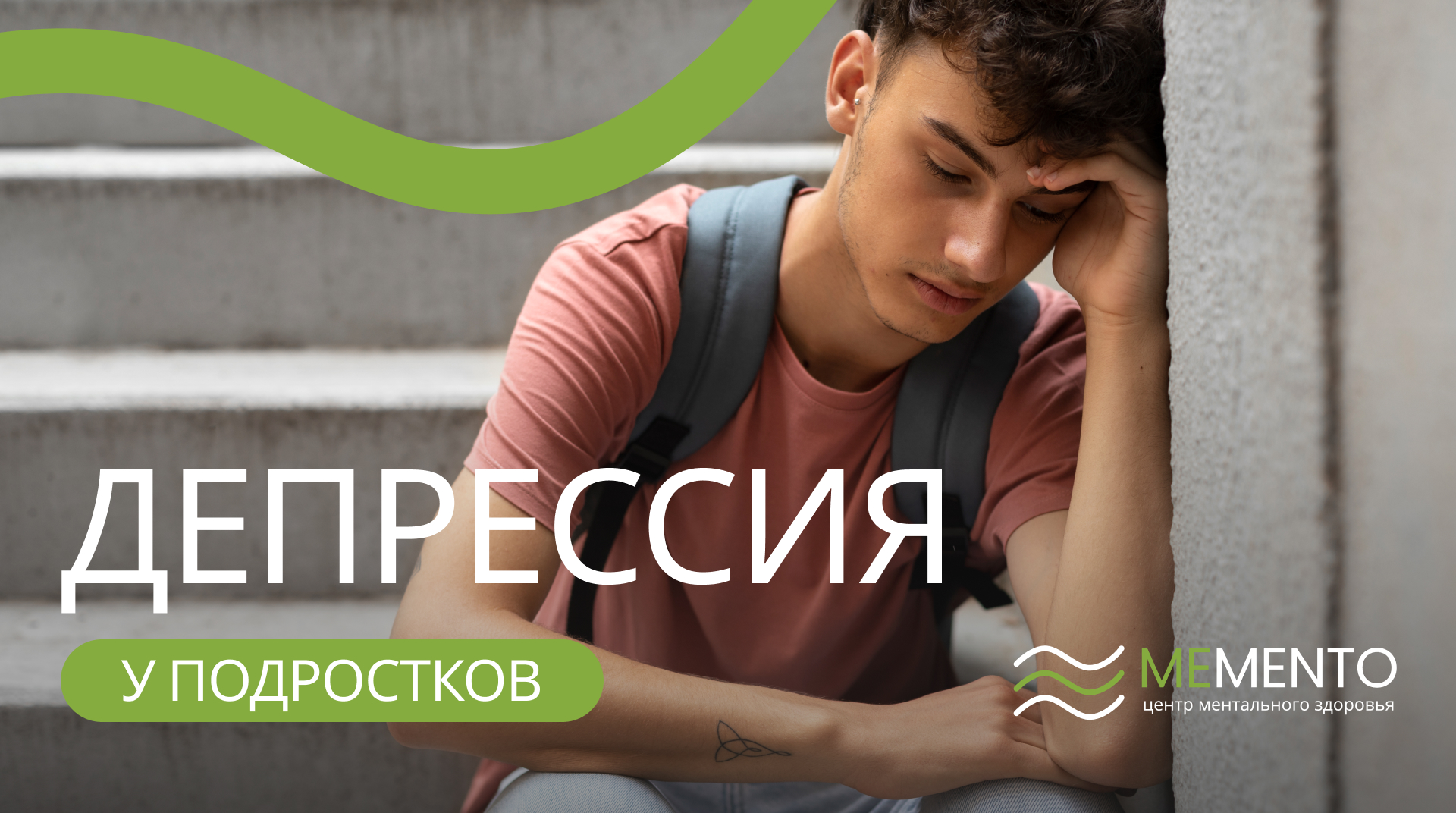 Подростковая депрессия проект 10 класс