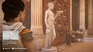 Александрийская библиотека / Assassins Creed Origins / Интерактивный тур: Александрия / Часть 6