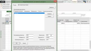 MS Project 2013 - управление ресурсами