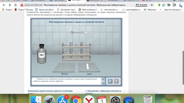 Железо и Цинк Соляная кислота смотреть онлайн