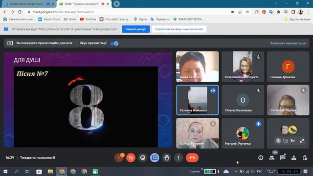 Тренінг в рамках Тижня психології досвід молодих спеціалістів та НУШ смотреть онлайн