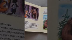 Музыкальная книга УМка "Кот-Рыболов" В.Сутеев #умка #музыкальнаякнига
