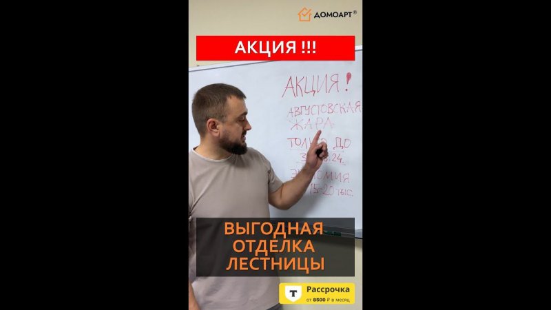 Акция на отделку лестницы | Фиброкамень