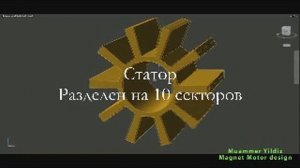Изобретатель Муамир Ялдиз демонстрирует двигатель на магнитах