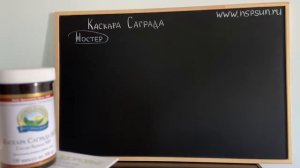 Каскара Саграда НСП крушина, жостер слабительное