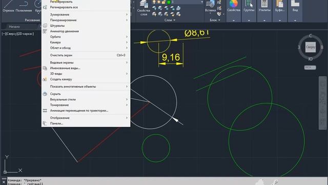 Перерисовать чертеж AutoCAD