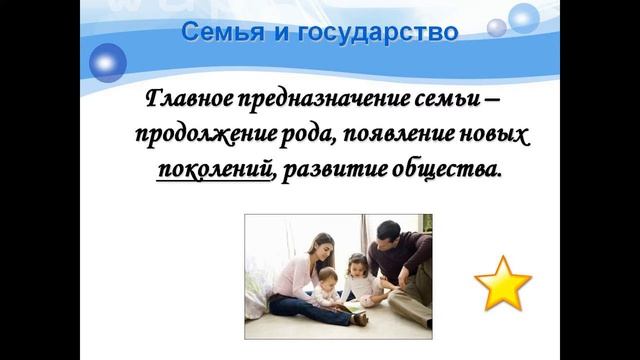 "Семья - ячейка общества" смотреть онлайн