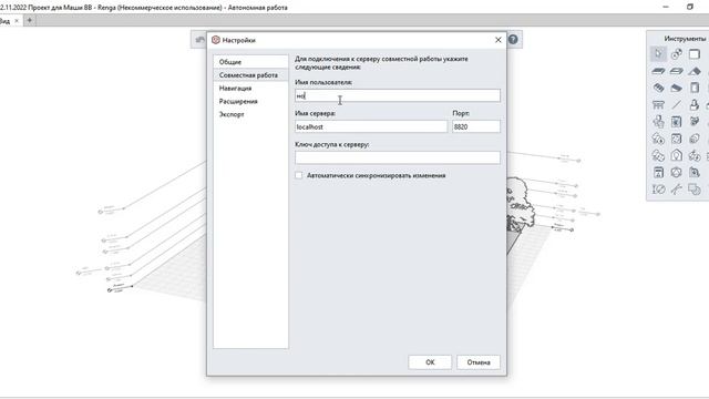 Как уменьшить размер файла. Renga смотреть онлайн