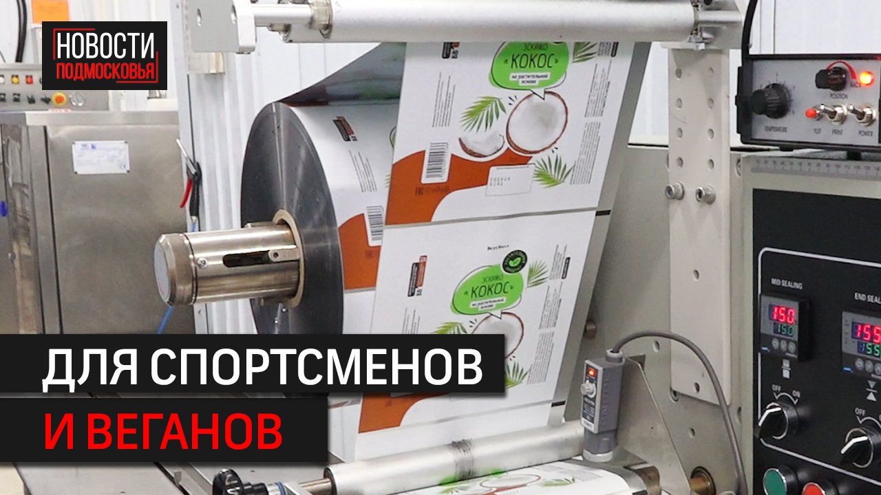 Первый заместитель Солнечногорска посетил предприятие "ИЛЬ МИО МОРОЖЕНКО"