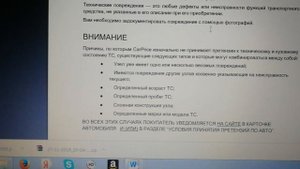 Покупка авто на аукционе карпрайс