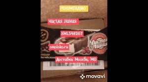 Чистая линия Рекомендую молочную продукцию с доставкой на дом Москва Московская область #чистаялиния