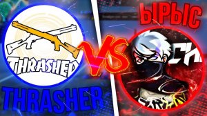 ЫРЫС ПРОТИВ ТРЕШЕРА  ВОЗОБНОВЛЕНИЕ РУБРИКИ БИТВЫ ЮТУБЕРОВ