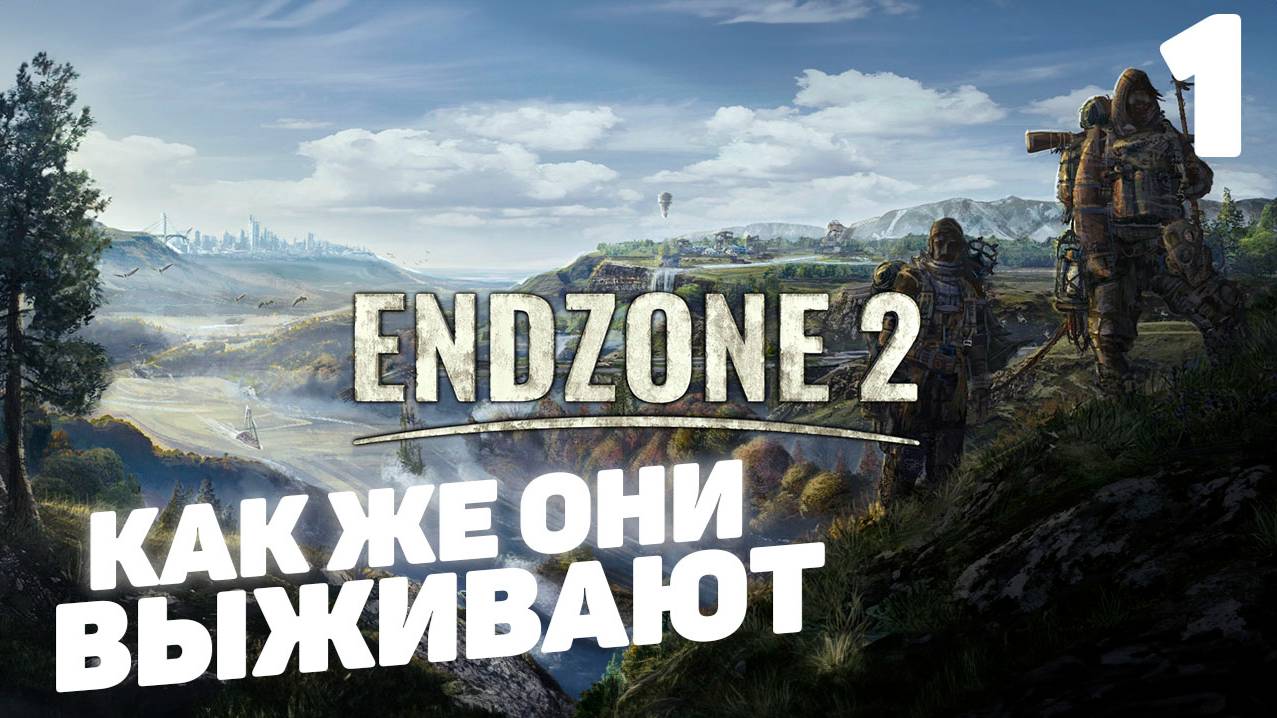 End zone 2 I Начало I #1 смотреть онлайн