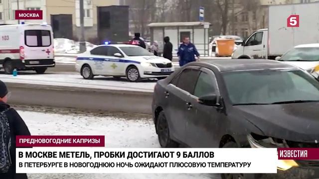 Пробки в Москве достигли девяти баллов