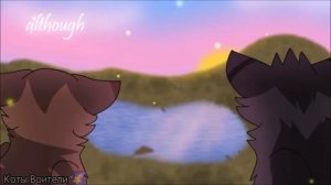 Коты Воители Ураган и Речушка Клип — Достучаться до небес Заказ