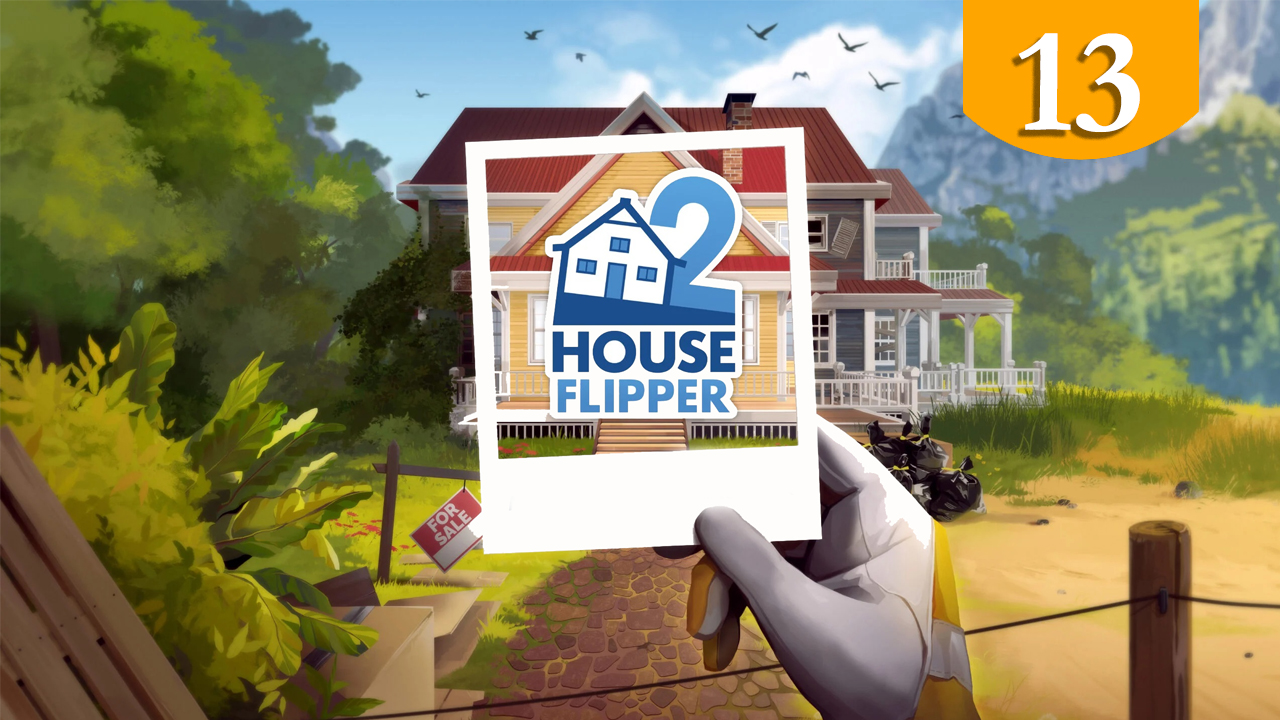 House flipper 2 сохранение