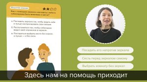 Обзор игры Brainy Trainy «Эмоциональный интеллект»