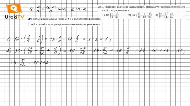 Задание №351 - ГДЗ по алгебре 7 класс (Мерзляк А.Г.) смотреть онлайн