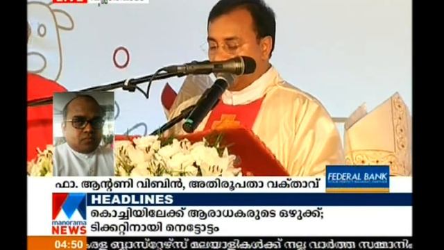Fr Antony Vipin explained about the naming ceremony procedure | Manorama News