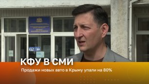 Продажи новых авто в Крыму упали на 80%