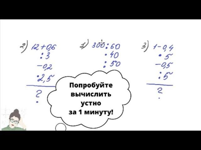 Как научить ребенка быстро считать в уме? :)