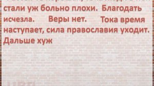 Что о людях сказал Григорий Распутин?