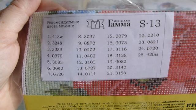 Хомячьи запасы 5. Наборы для вышивки разные.