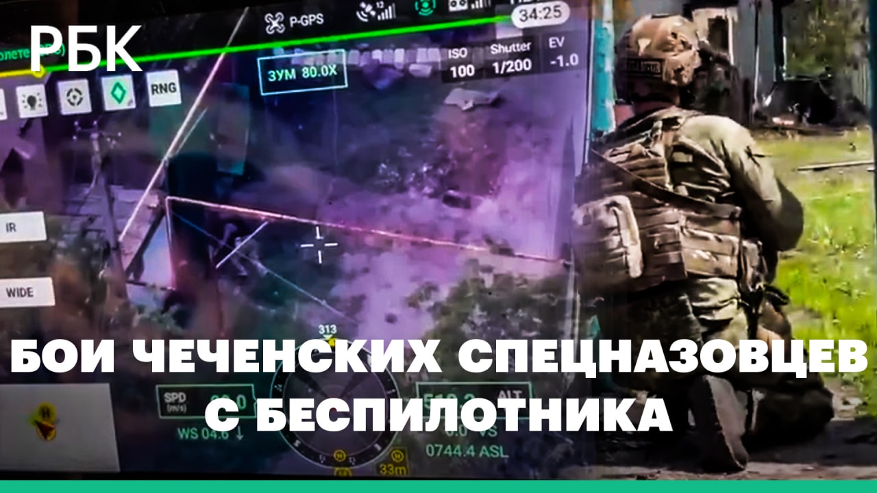 Кадыров показал видео боев чеченского спецназа в ЛНР. Кадры с воздуха