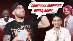 Клише-фразы на русском с участниками UFC 276