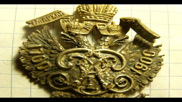 Нагрудный знак. Выпуск #2 смотреть онлайн